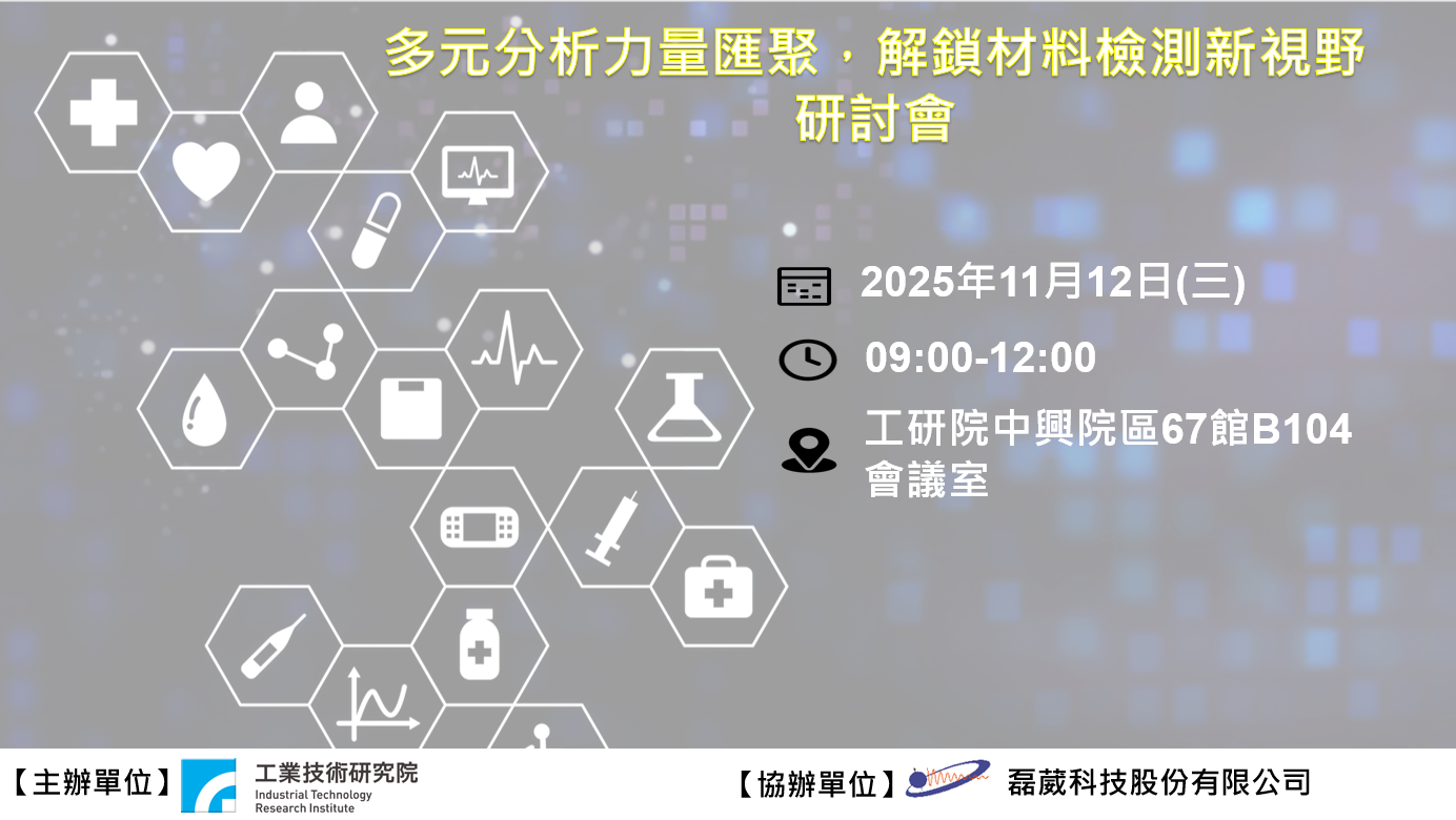 多元分析力量匯聚，解