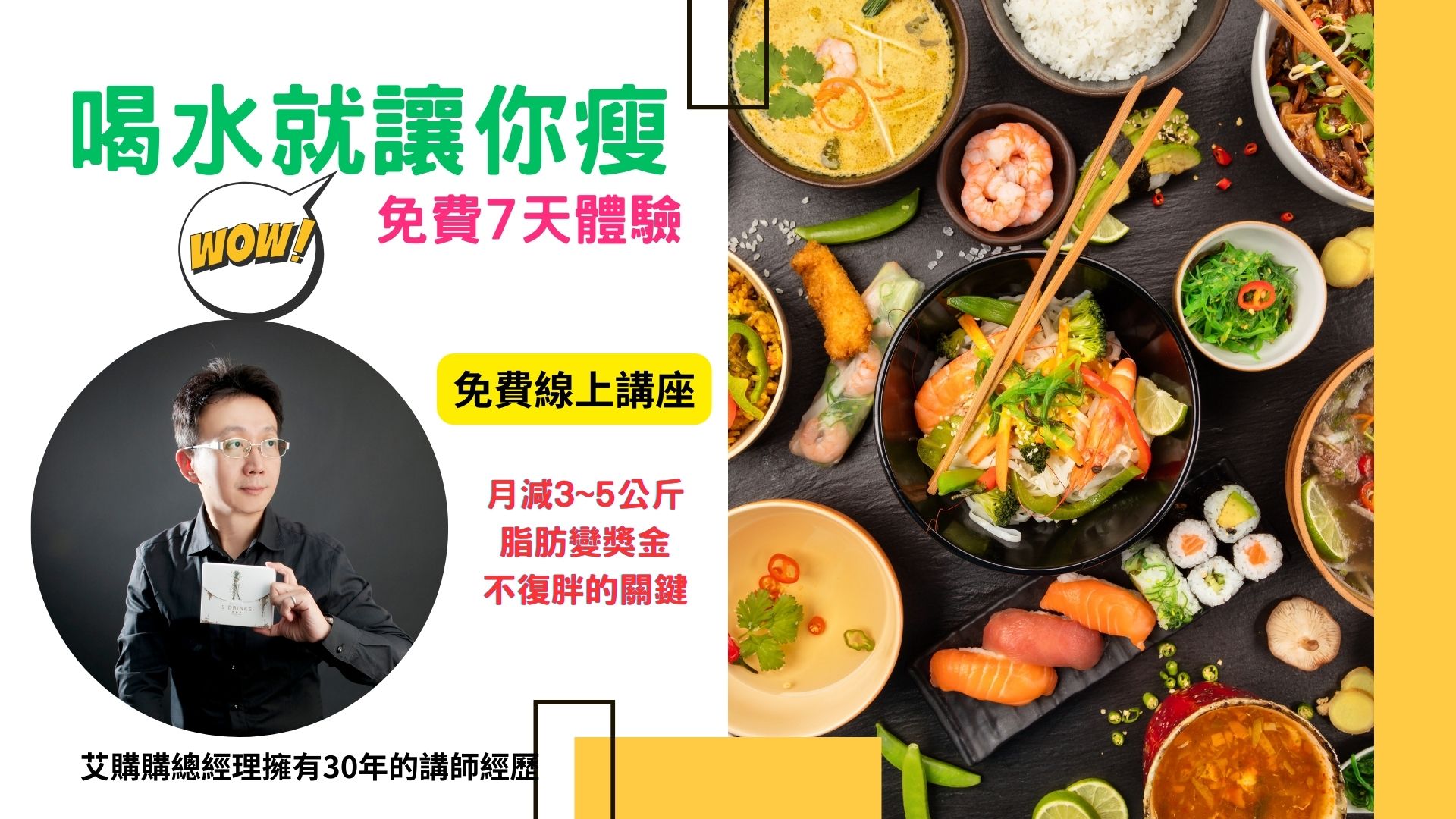 7天艾喝水喚醒計劃