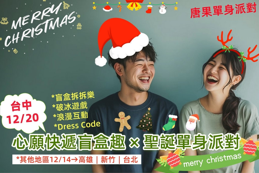 (台中聯誼)114/
