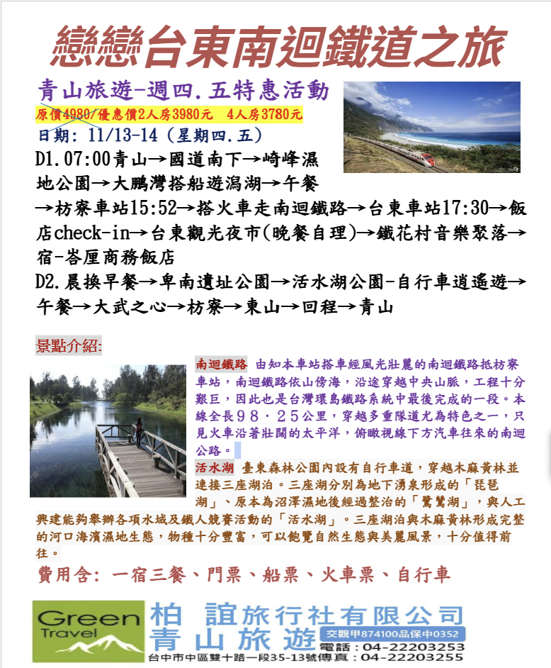 11月13-14日(