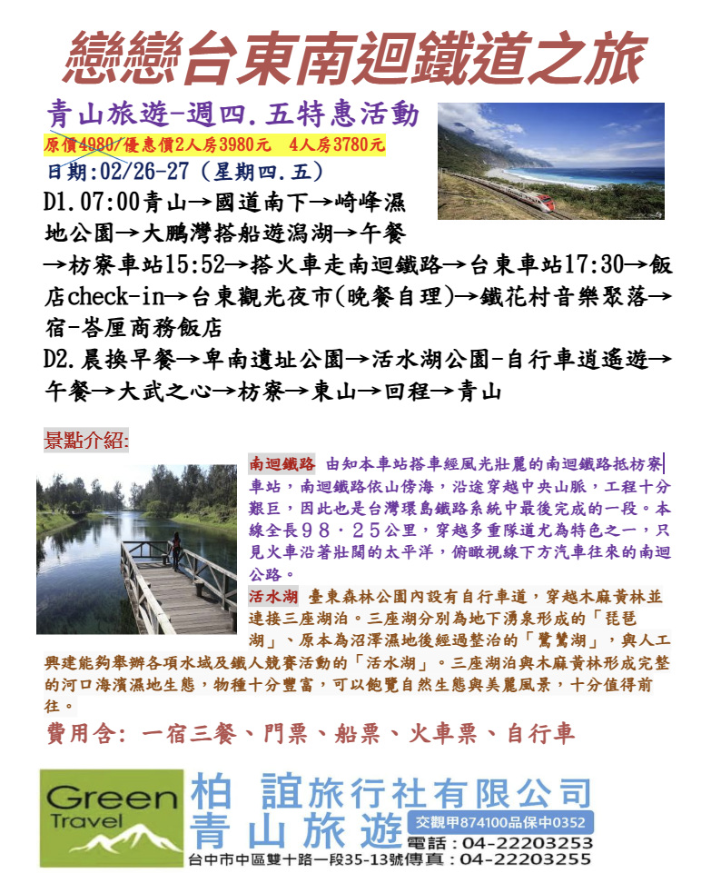 2月26-27日(四