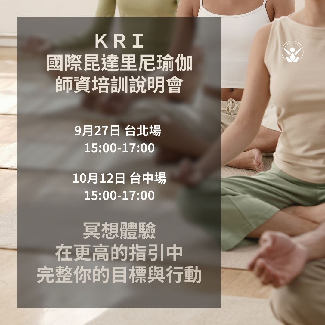2025 KRI昆達