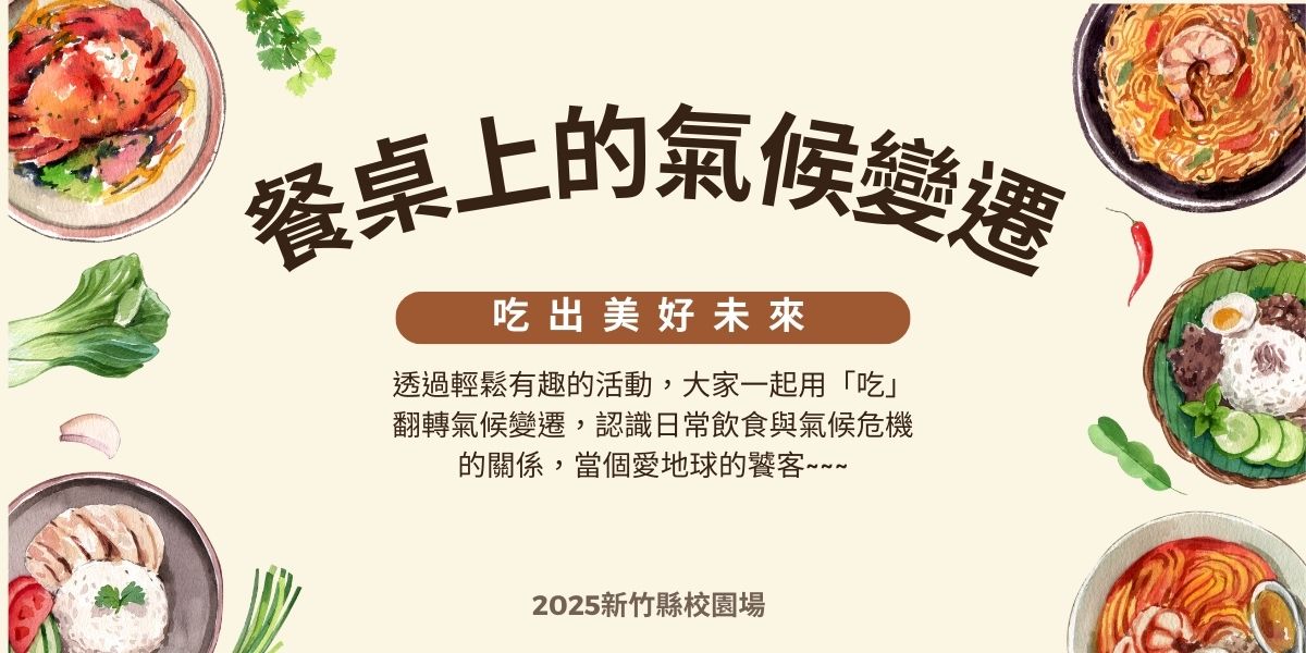 2025荒野【餐桌上