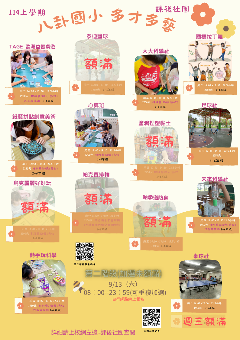 高雄市仁武區八卦國民
