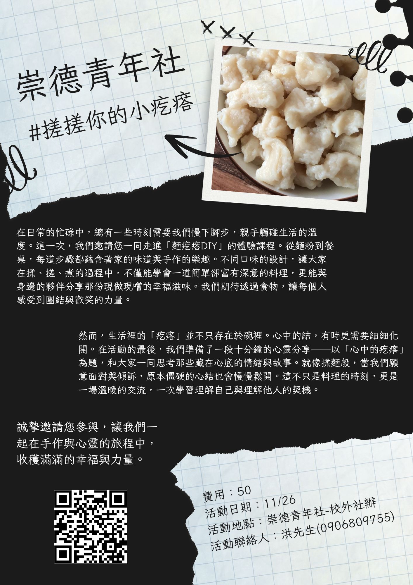 ＃搓搓你的小疙瘩