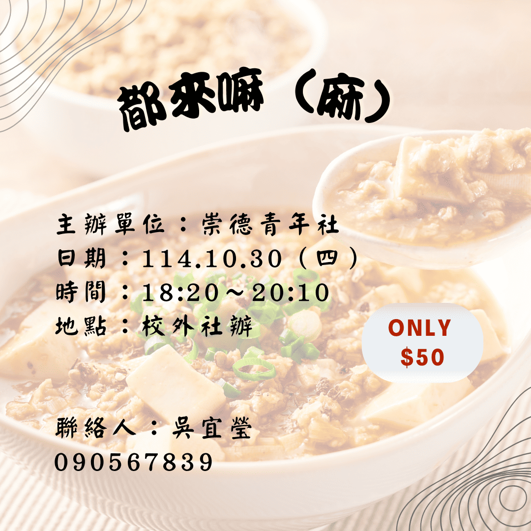 幸福晚餐1：都來嘛（