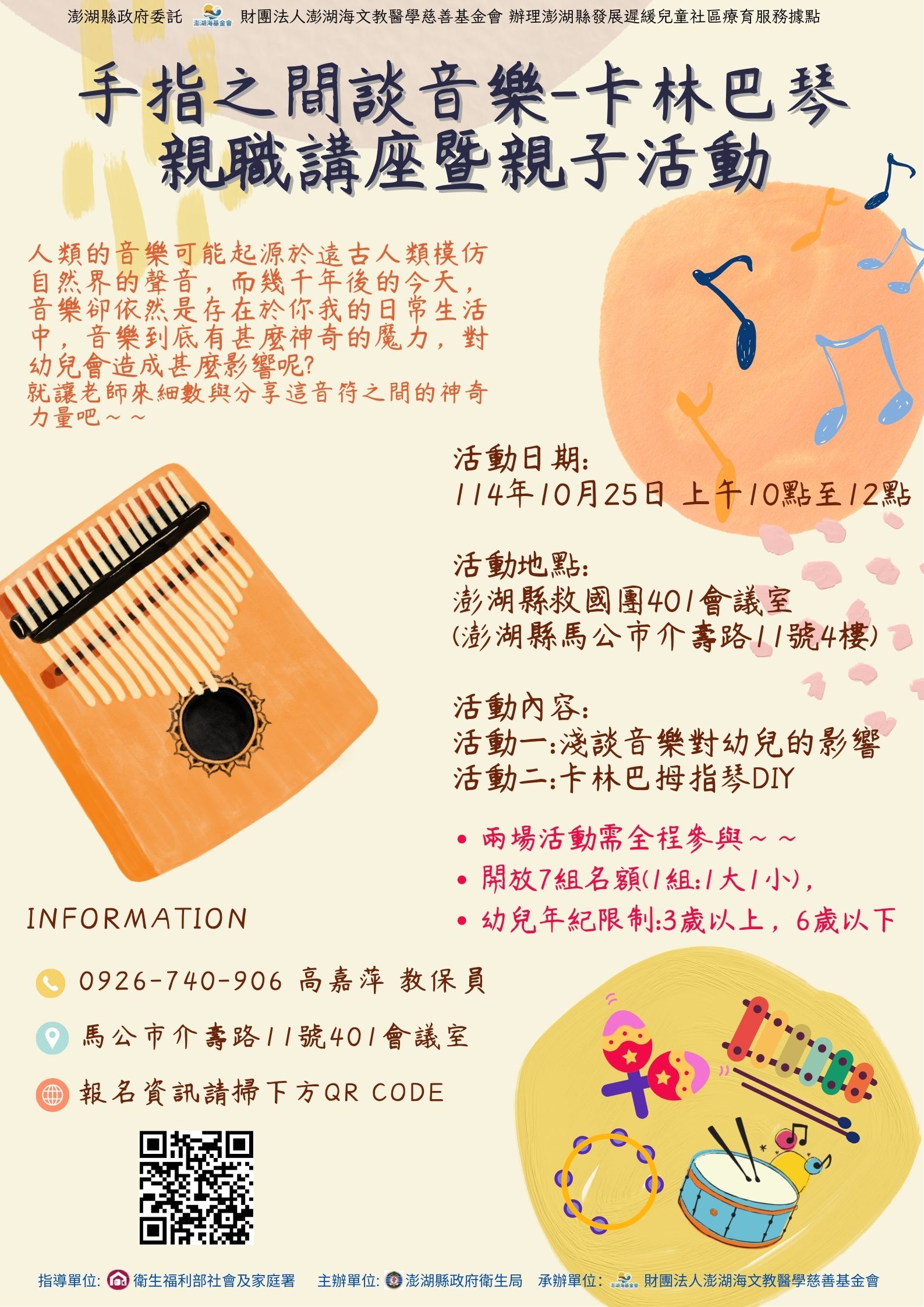 手指之間談音樂-卡林