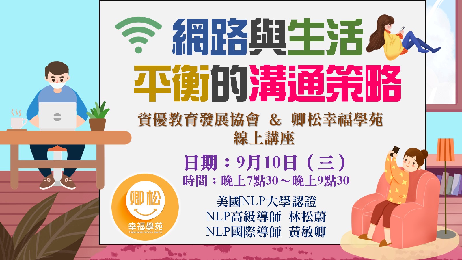 社團法人高雄市資優教