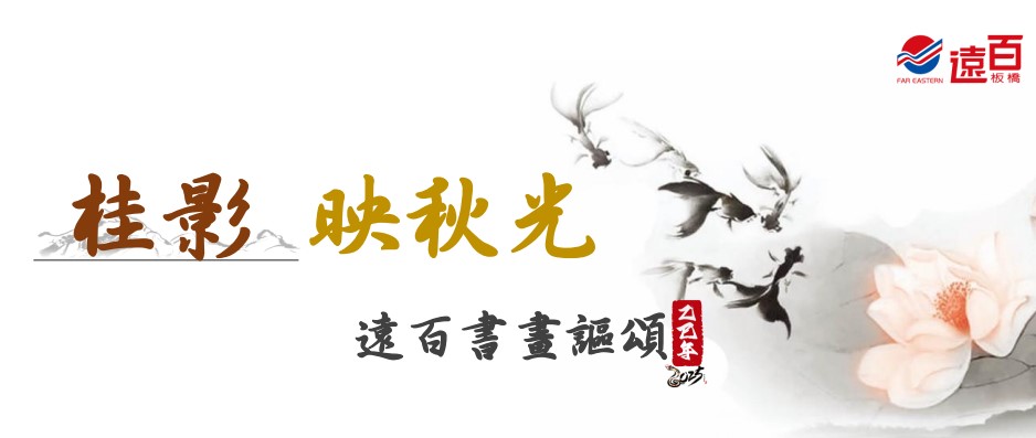 ★☆遠百板橋中山  