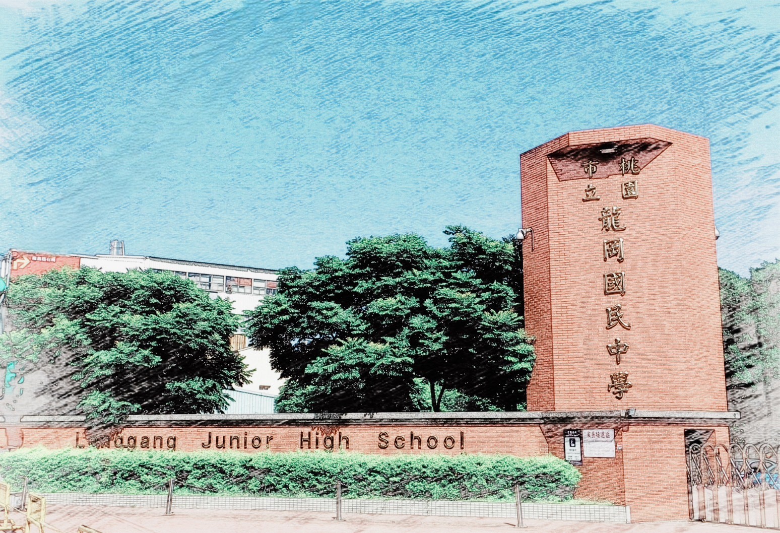 114學年龍岡國中 
