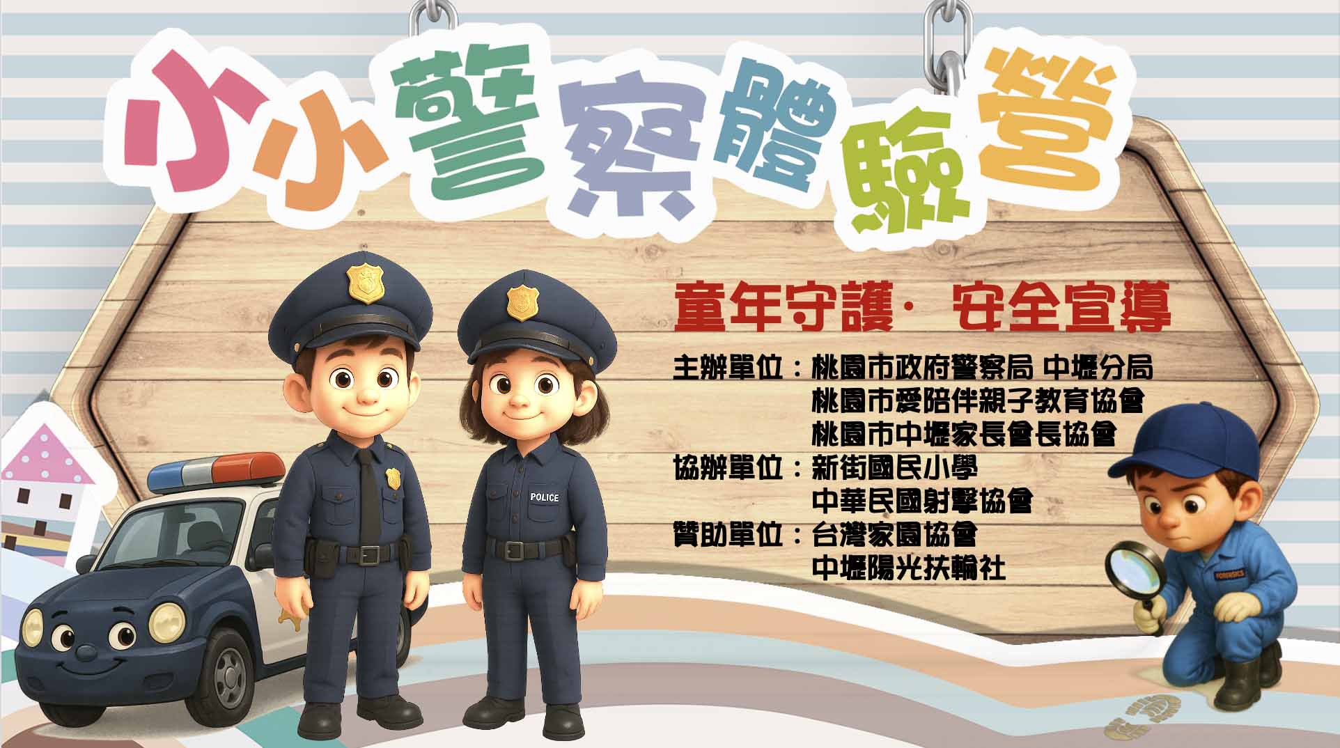 第二波名額釋出～20