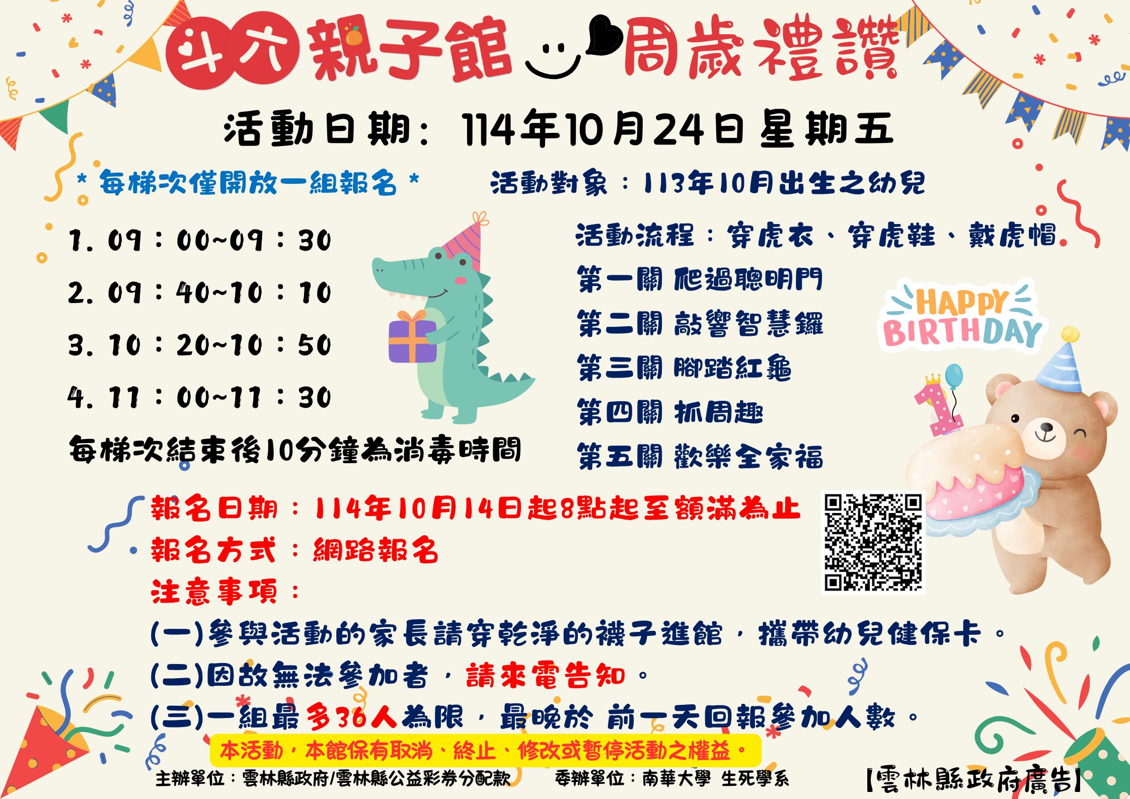 周歲禮讚(抓周)