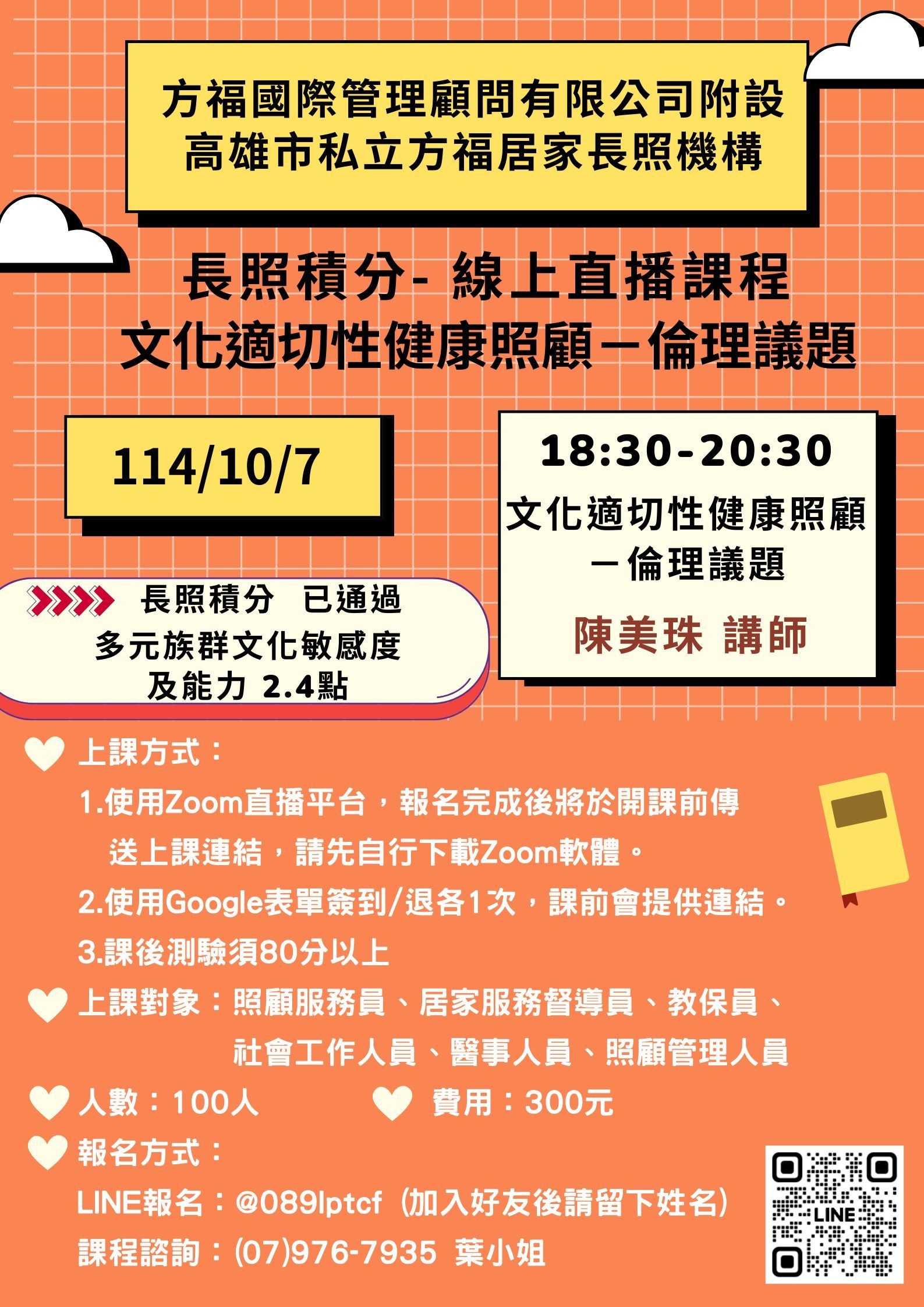 114年10月高雄市