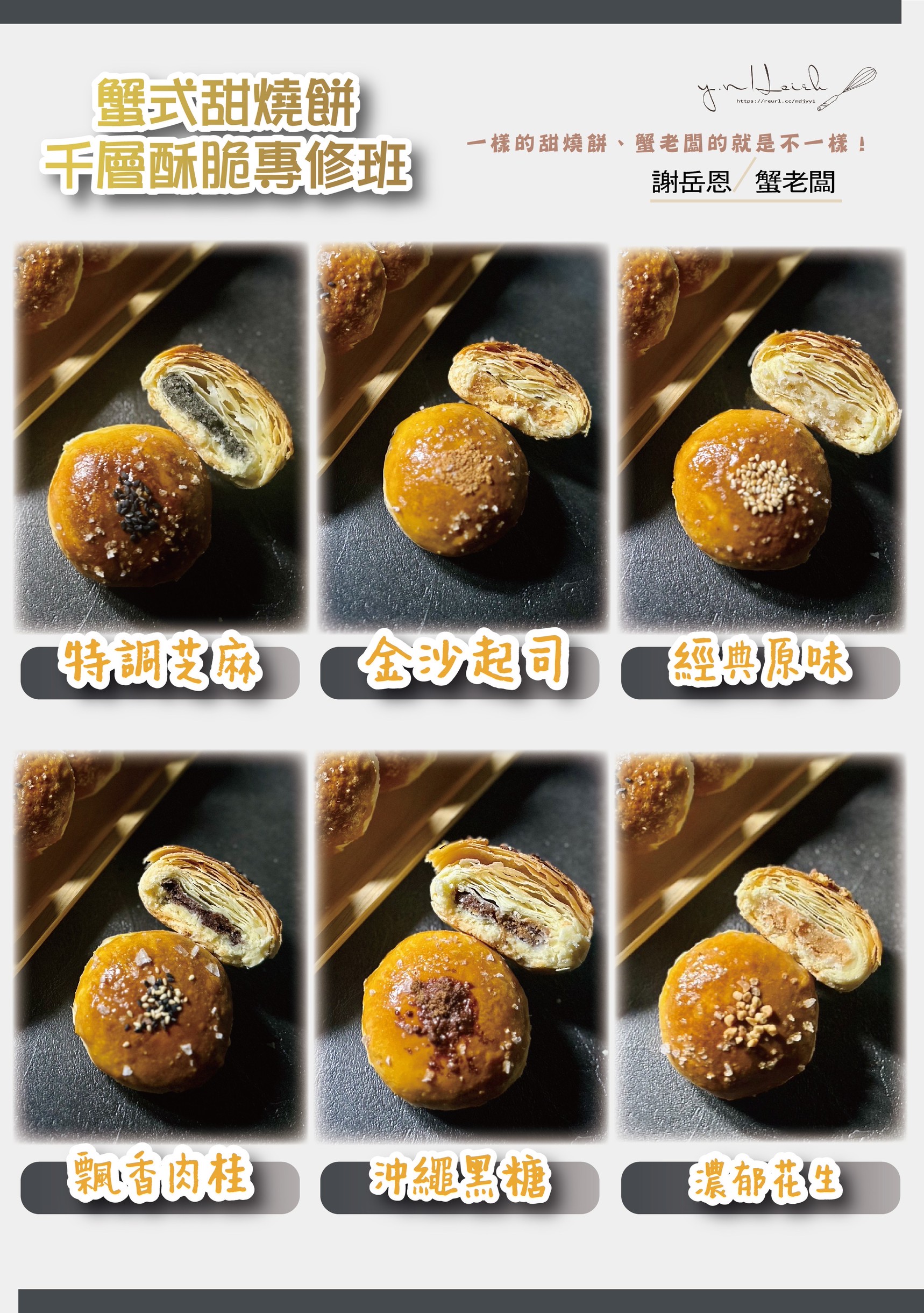 糖品屋114.10.