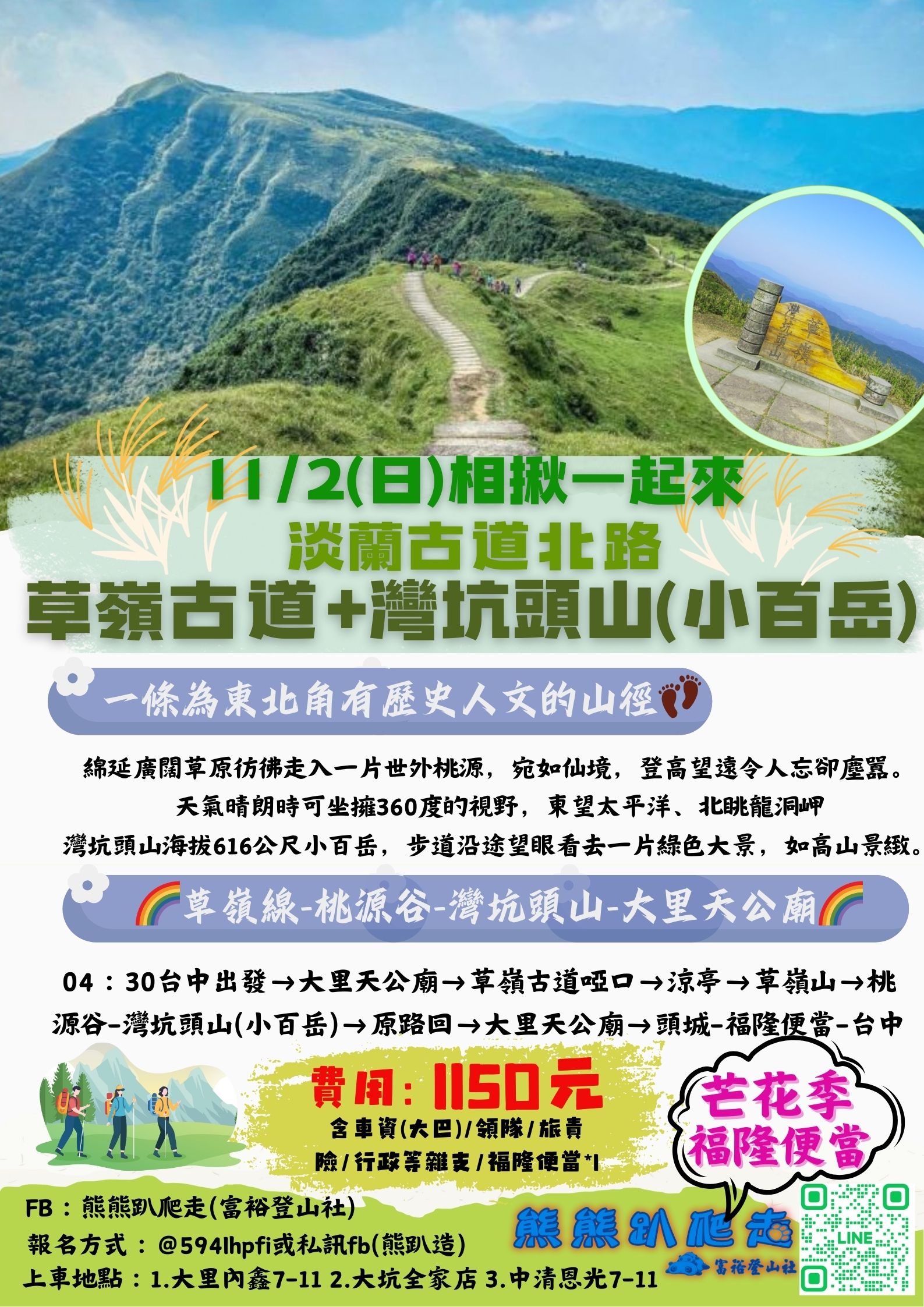 🍀🍀11/2(日)淡