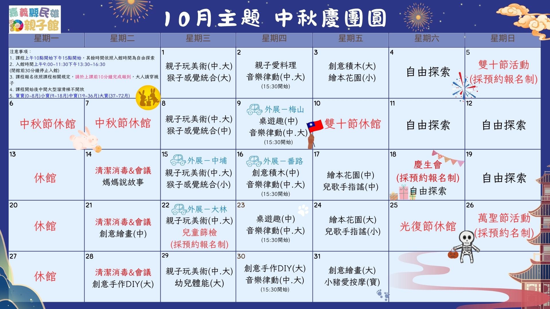 114年10/7-1