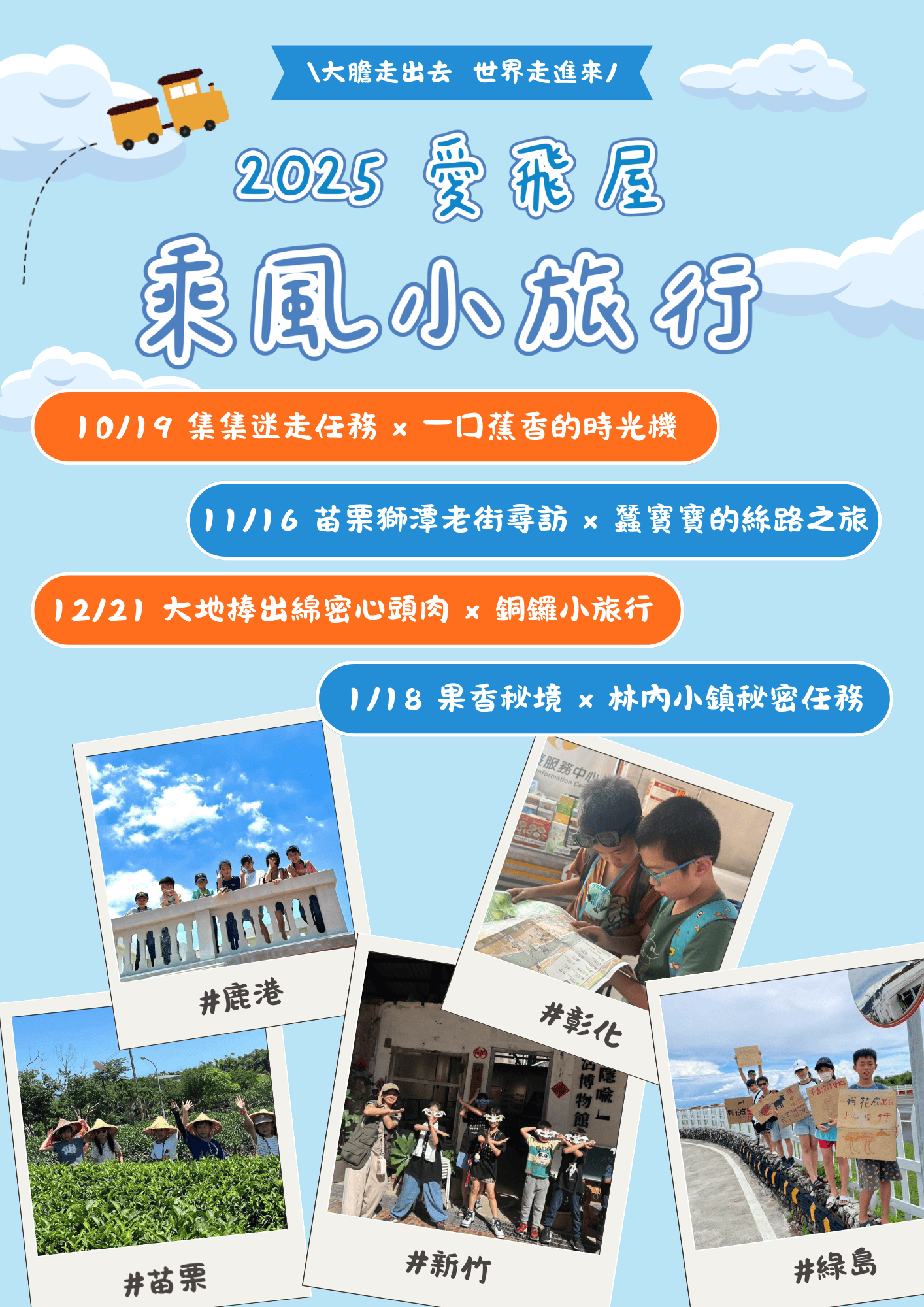 【 2025 乘風小