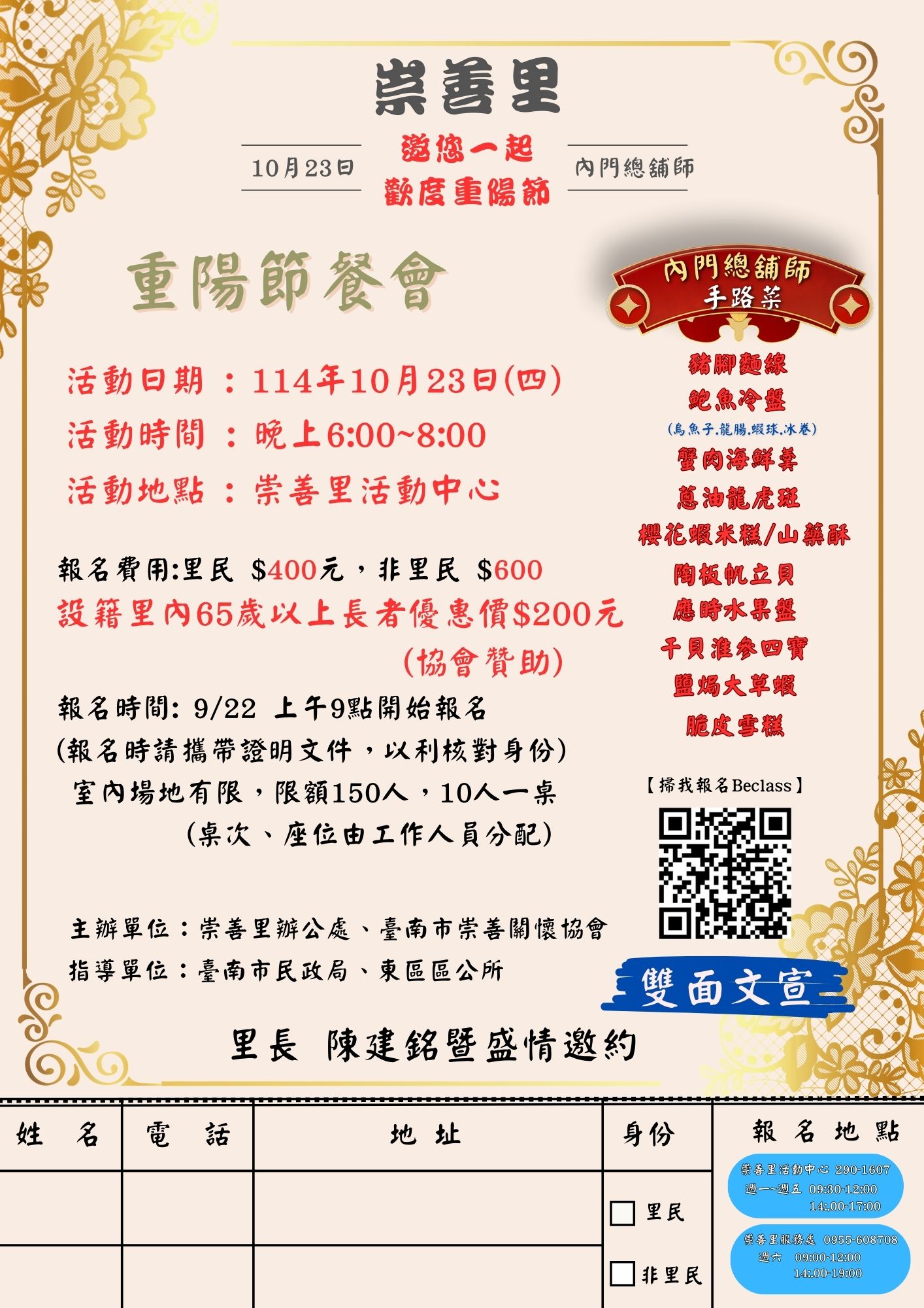 崇善里關懷據點 10