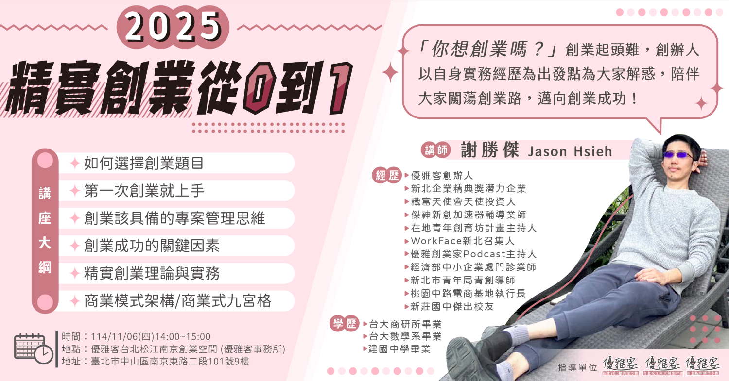 《2025精實創業從