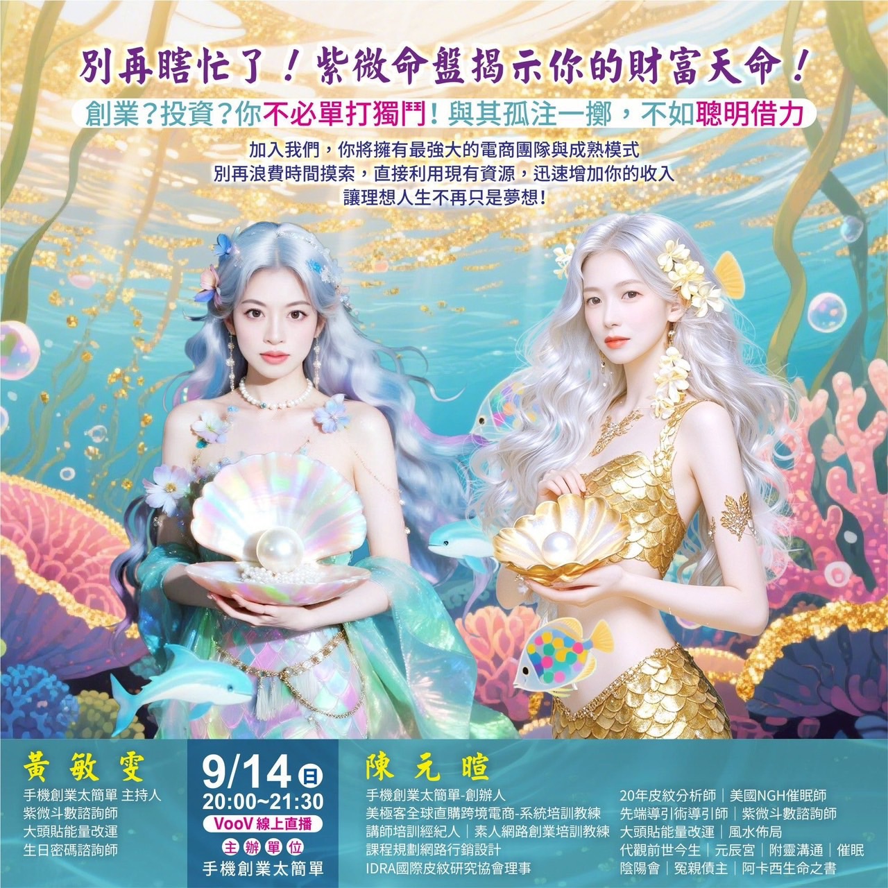9/14（日）別在瞎