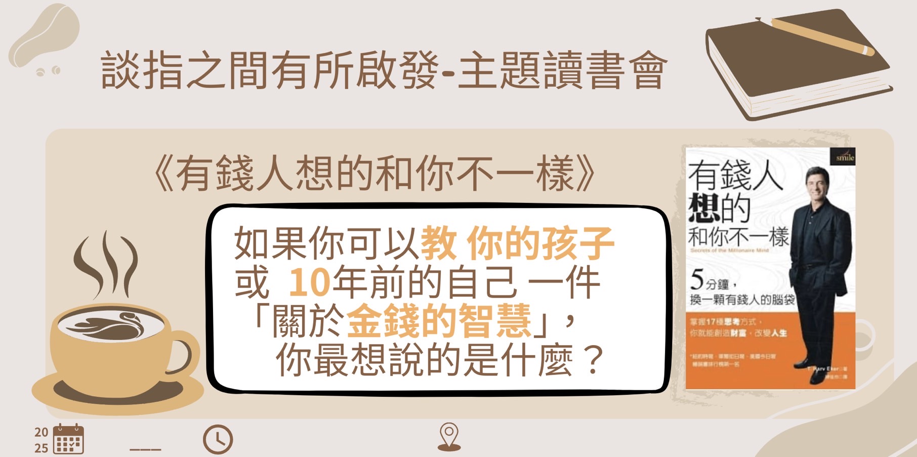 一星一樹 希望樹41