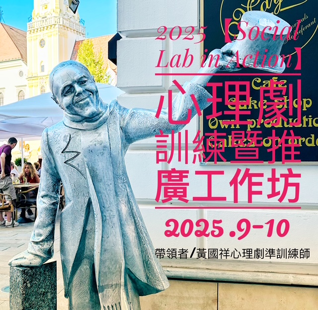 2025【Socia