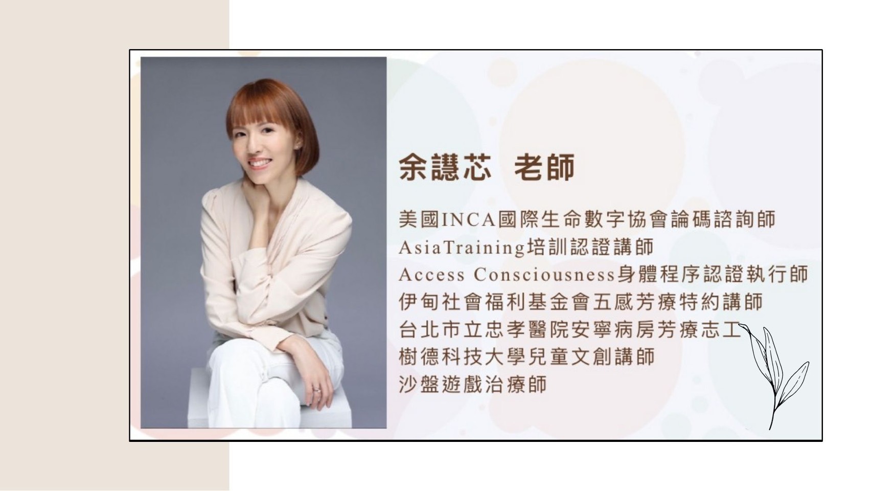 一星一樹 希望樹41