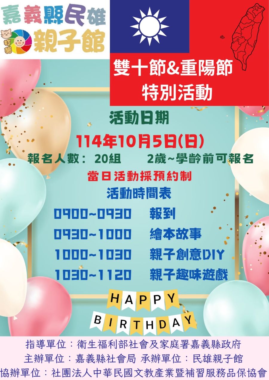 114年10月5日(