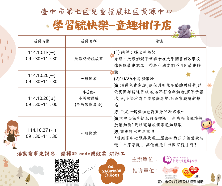 學習毓快樂-童趣柑仔