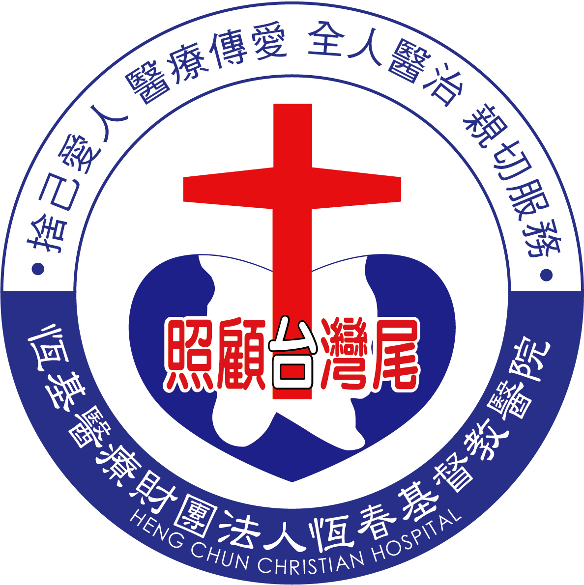 屏東縣114年志願服