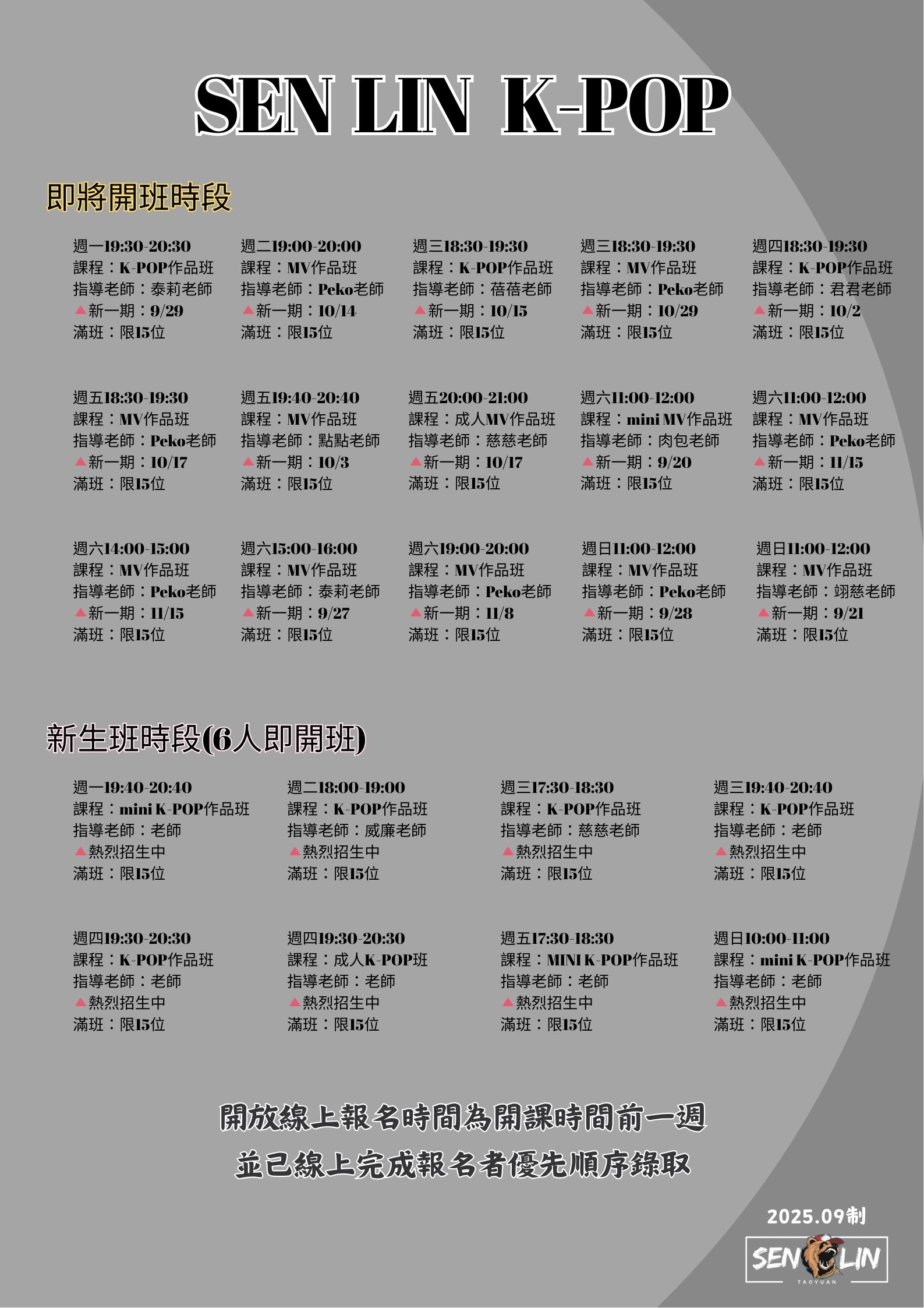 【森林舞館】MV/K