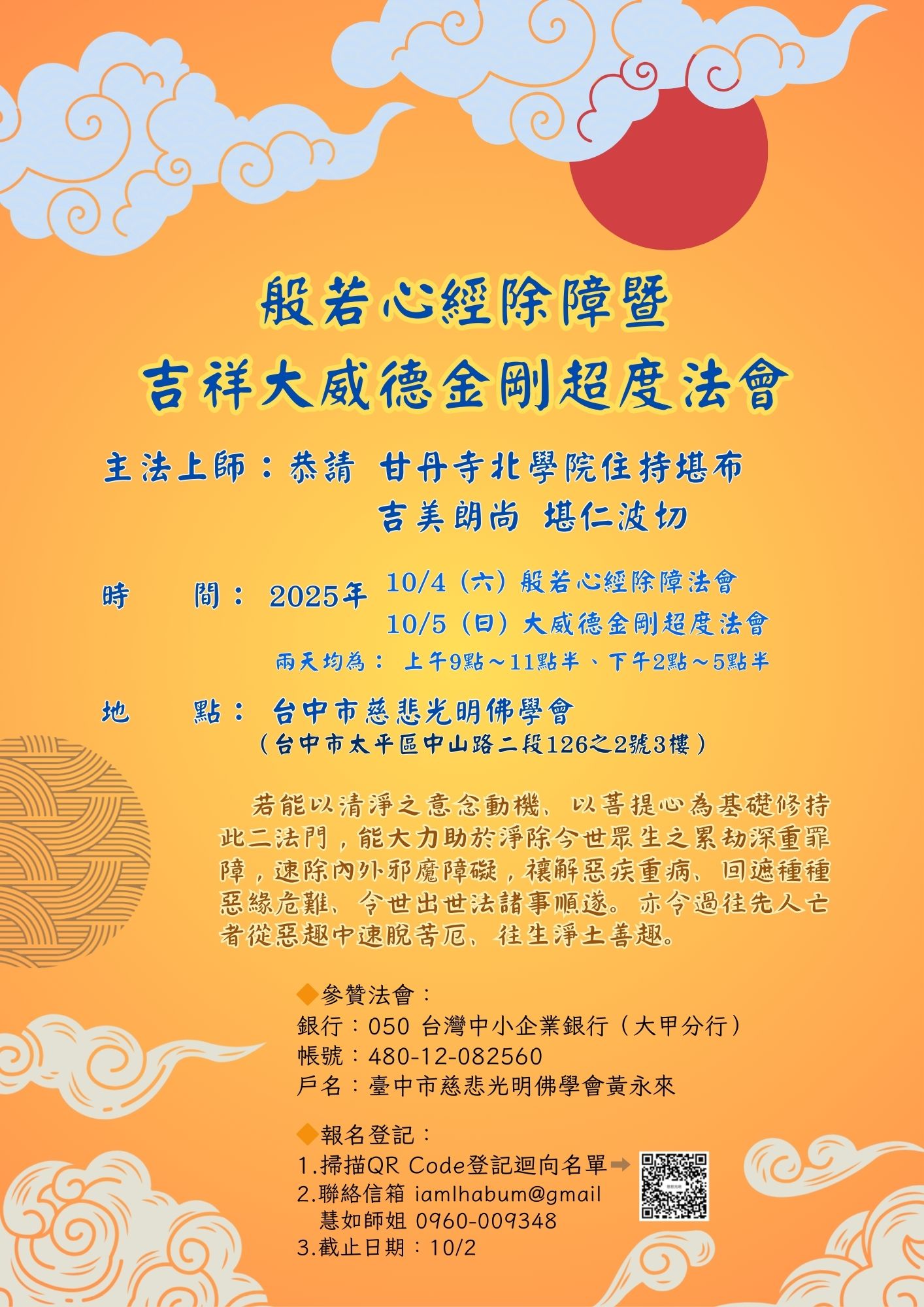 2025年度【 般若
