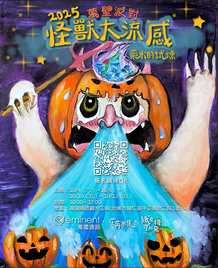 🧪2025 10月 