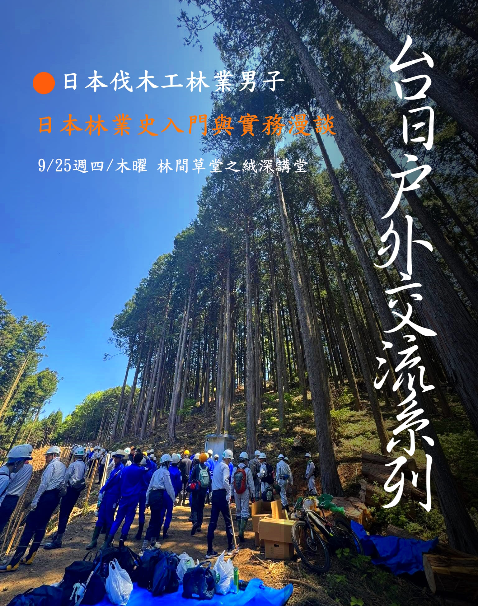 冒險精靈 2025/