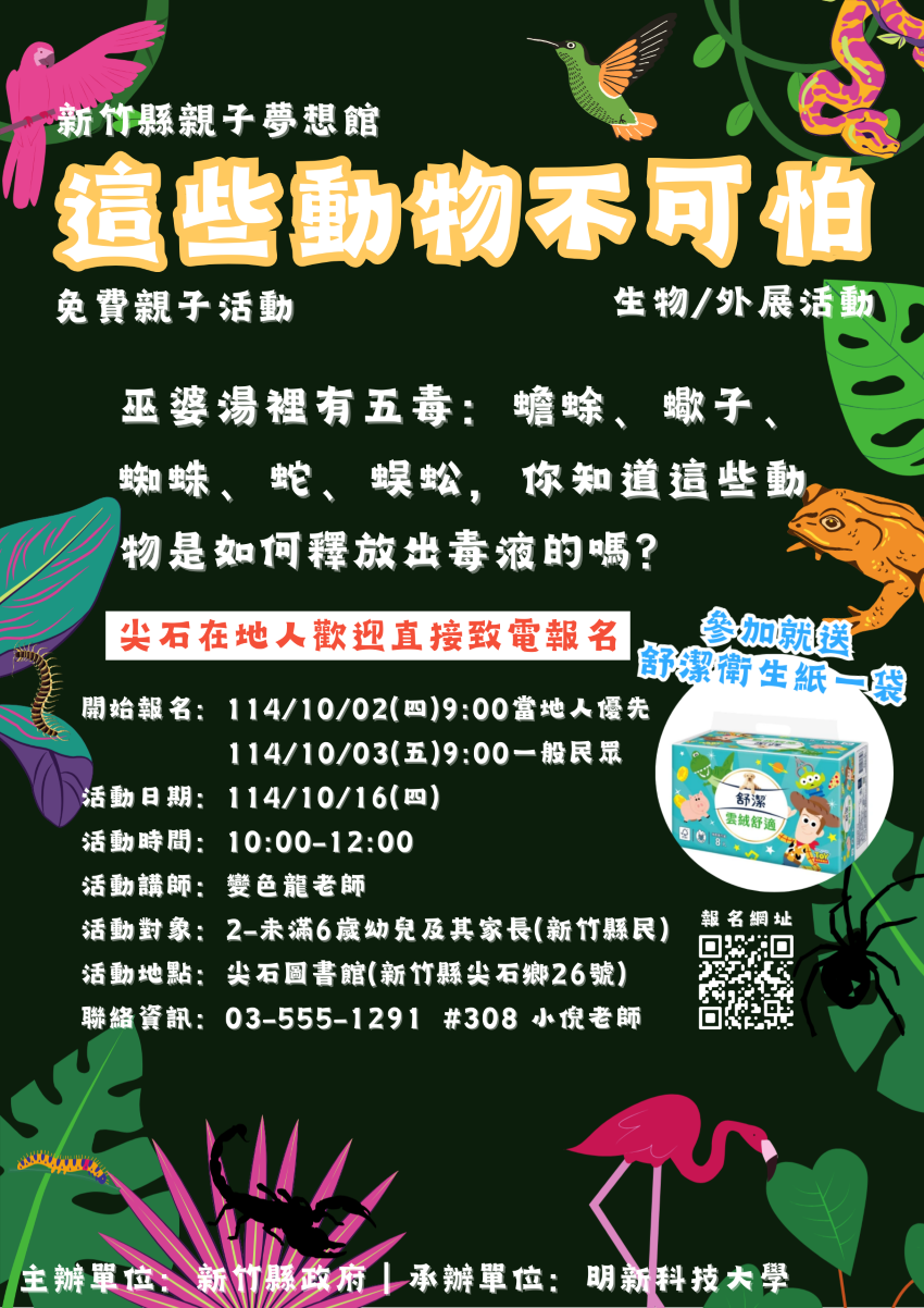 新竹縣親子夢想館--