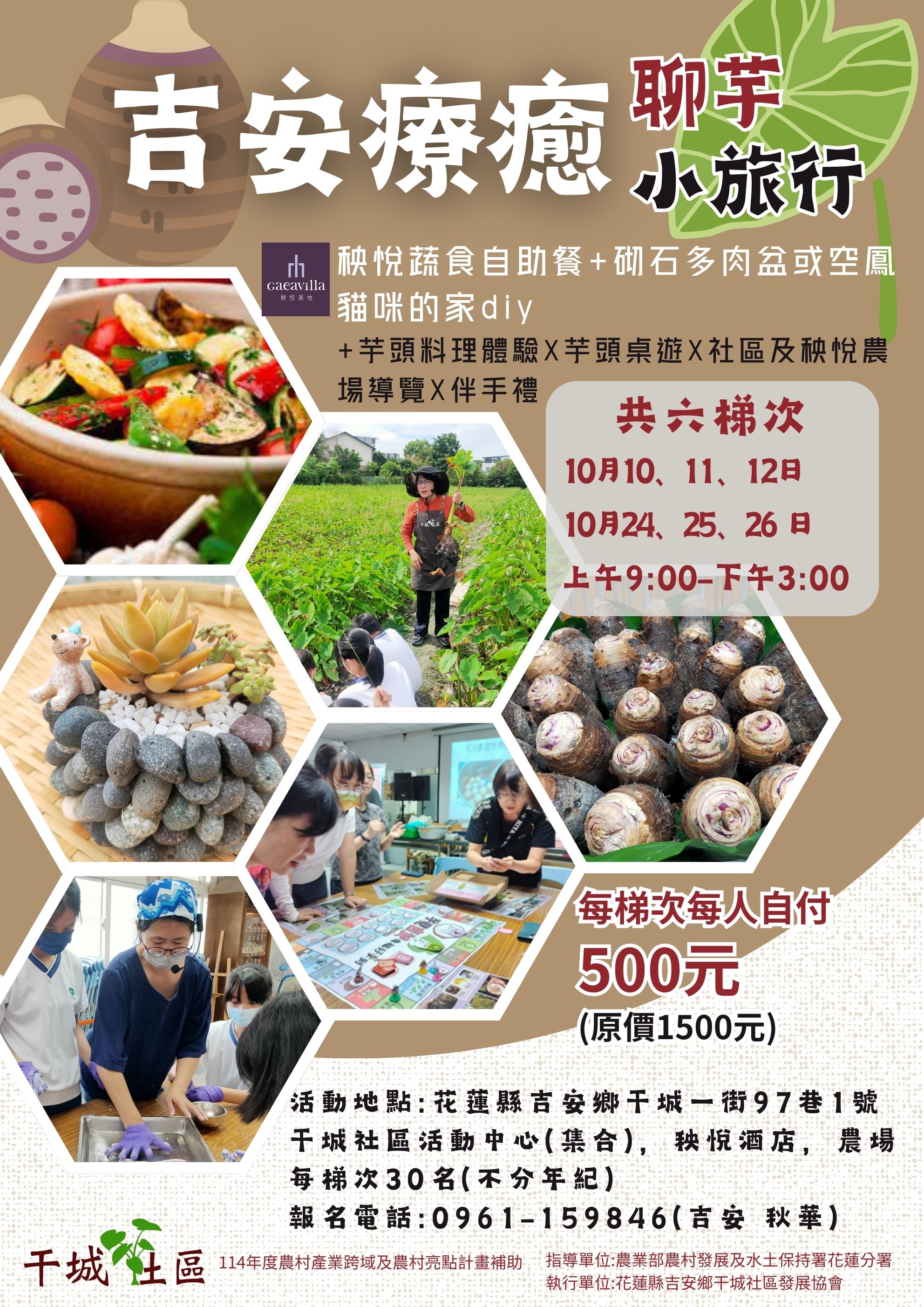 吉安療癒小旅行 第3