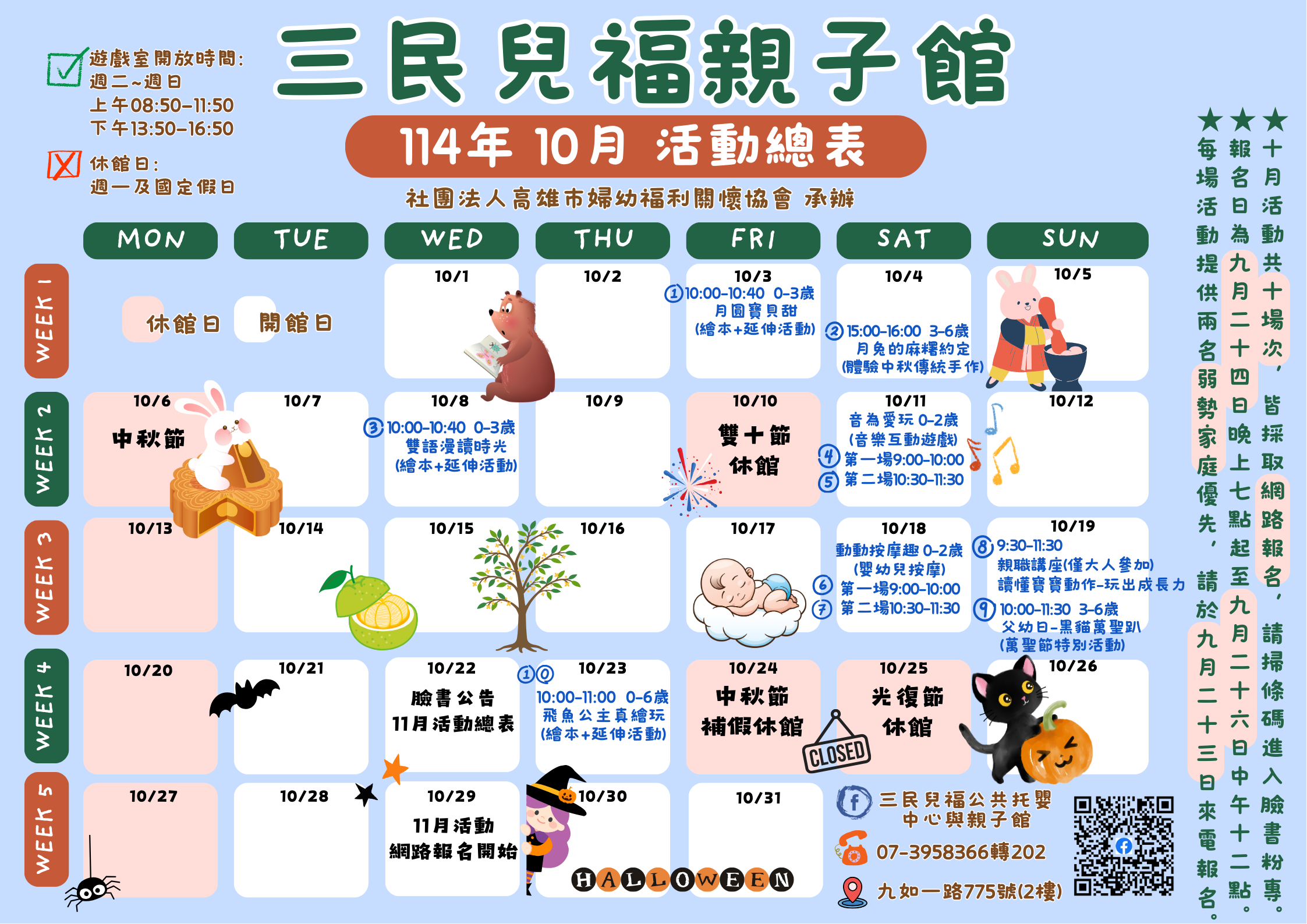動動按摩趣(第一場)