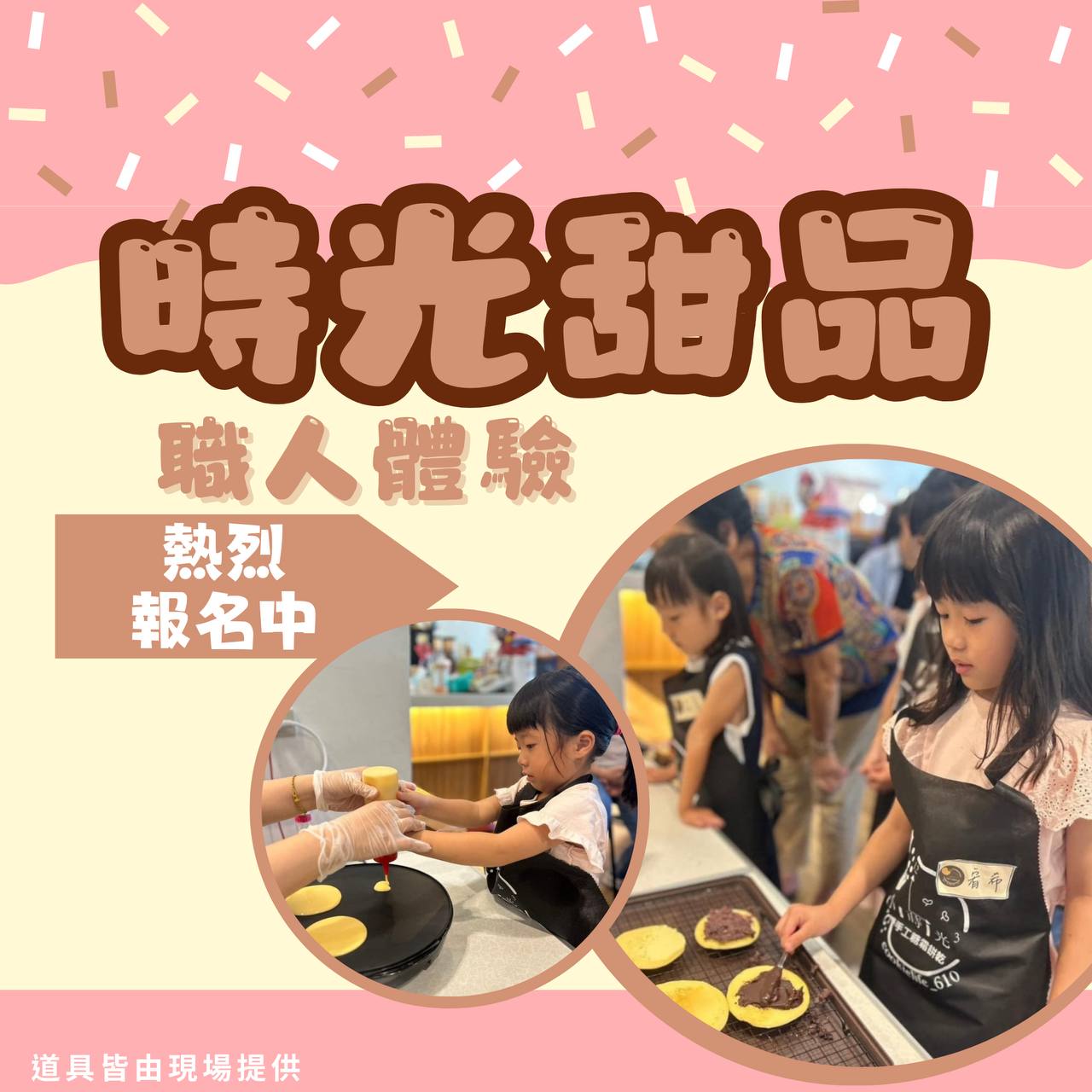 親子烘焙｜孩子的第一