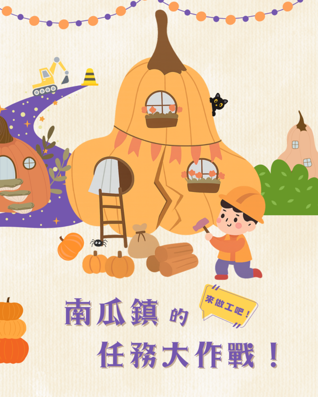 (一般報名)小島跳跳
