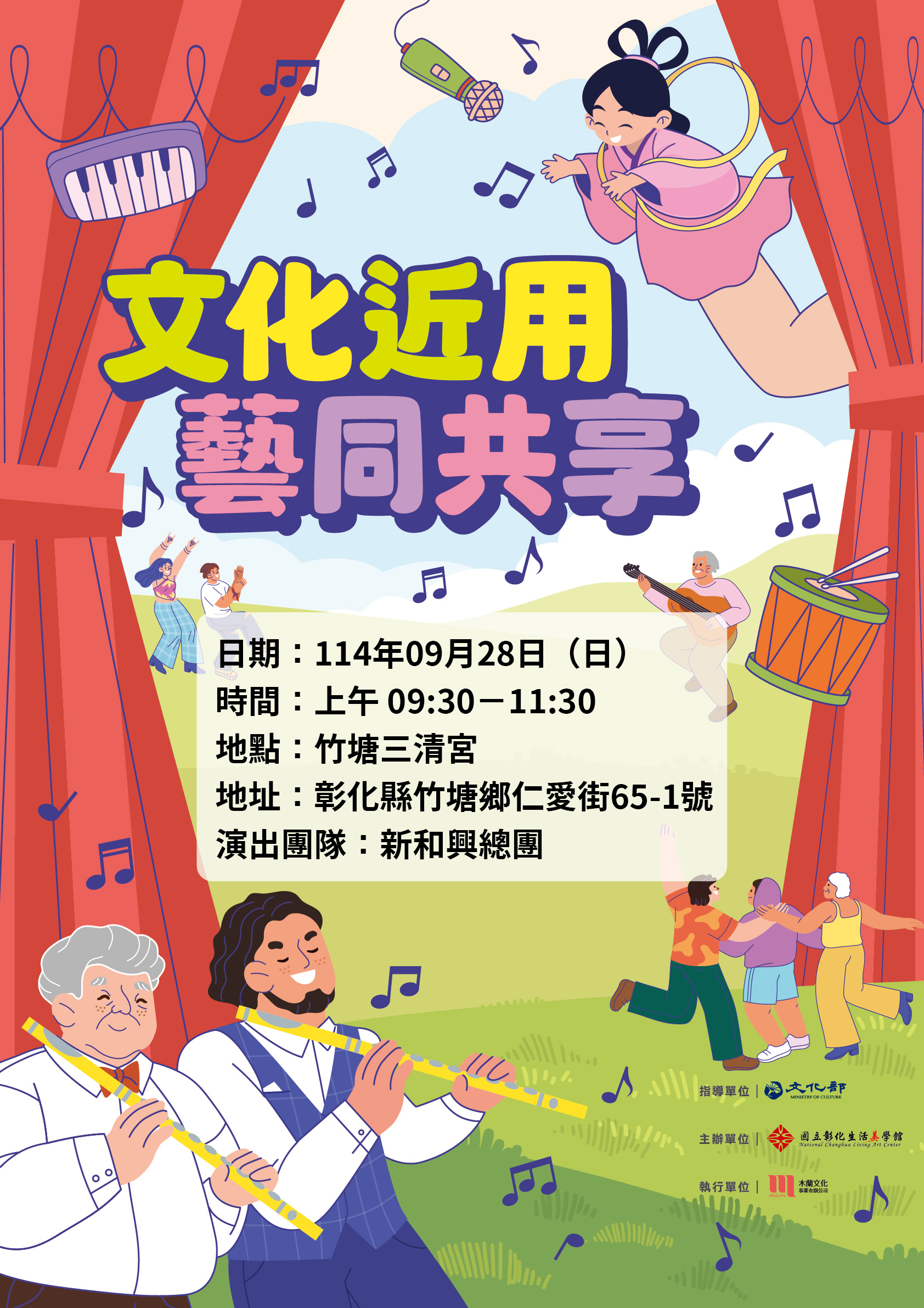 114年度 「文化近