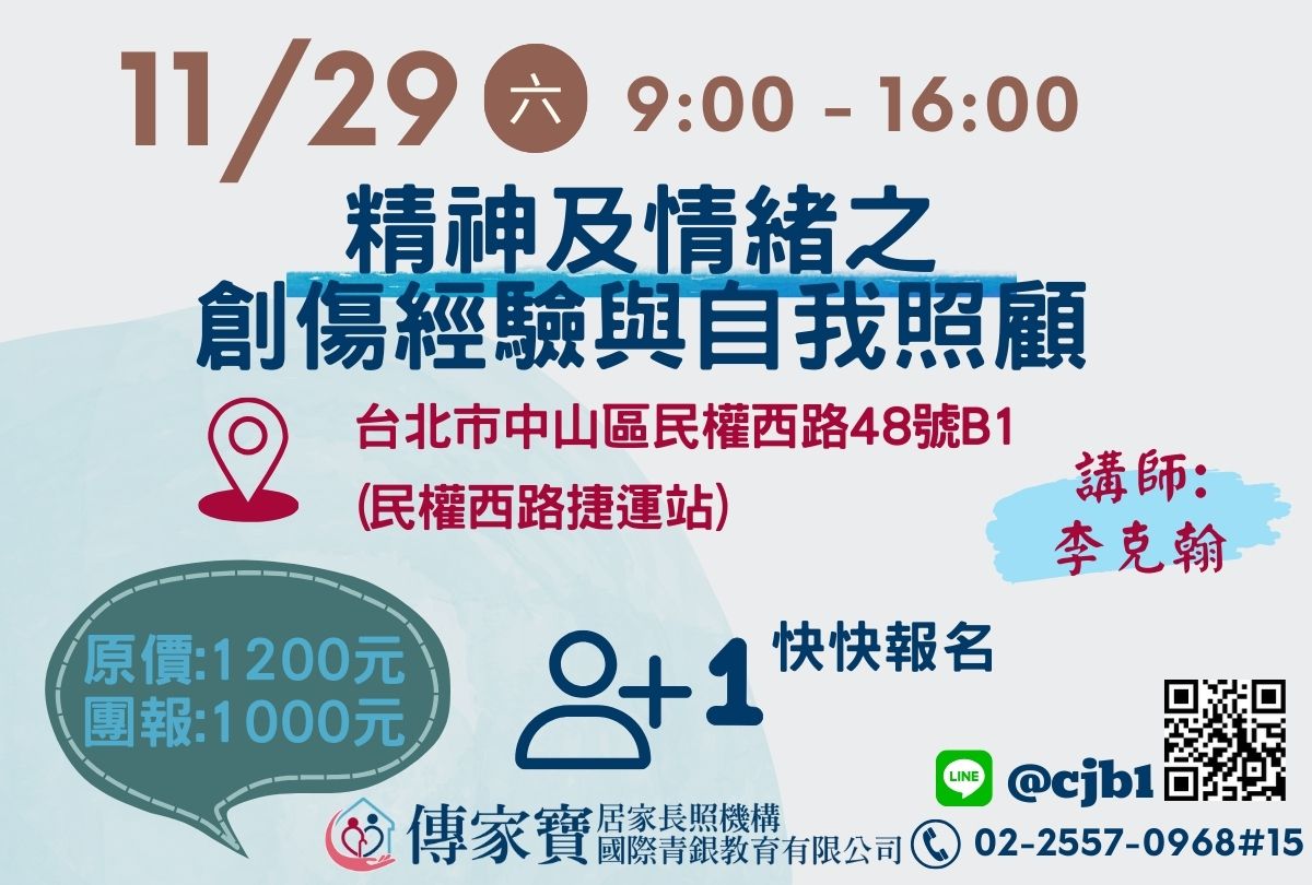 【傳家寶_民權西路】