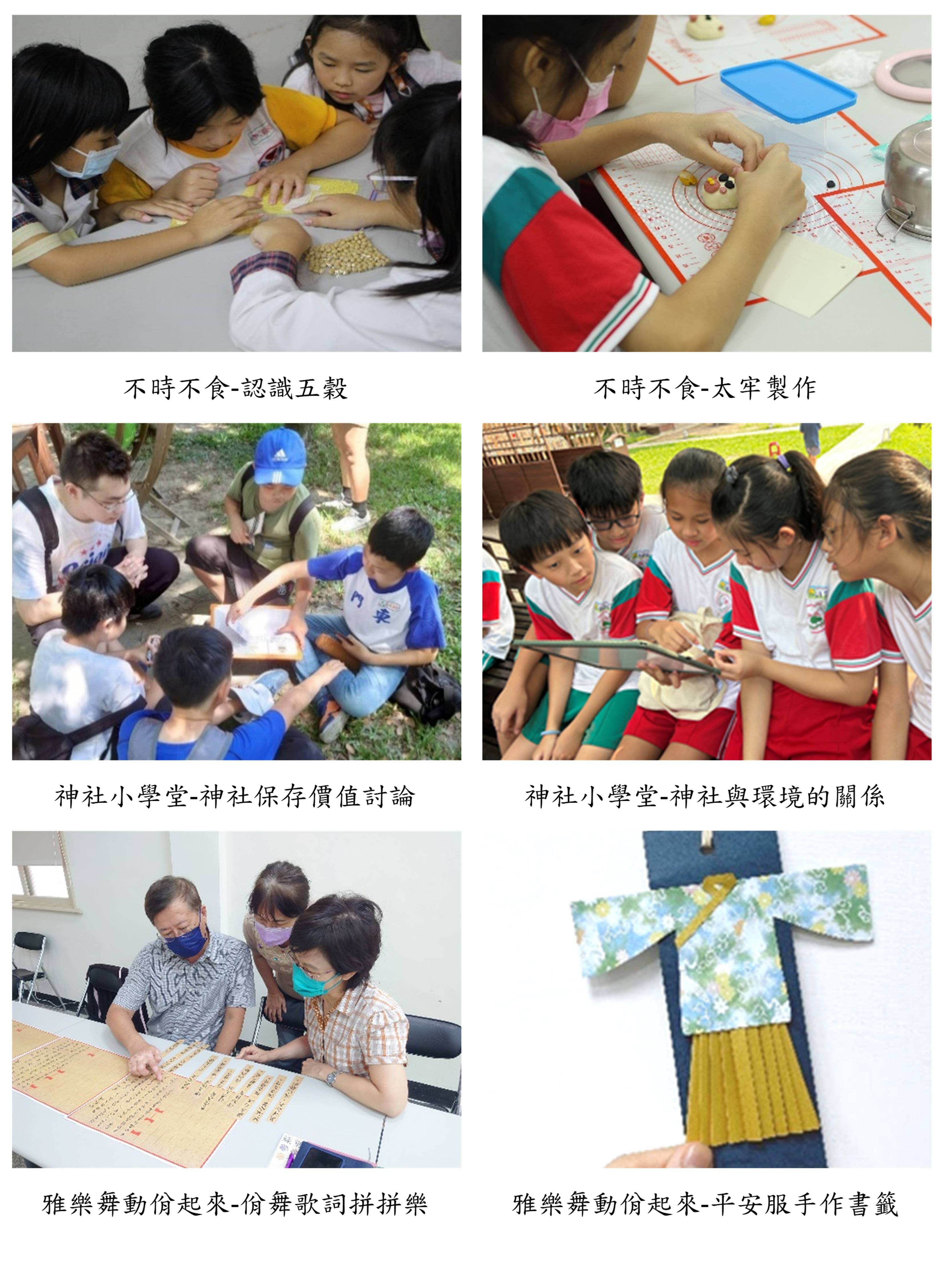 桃園孔廟暨忠烈祠神社