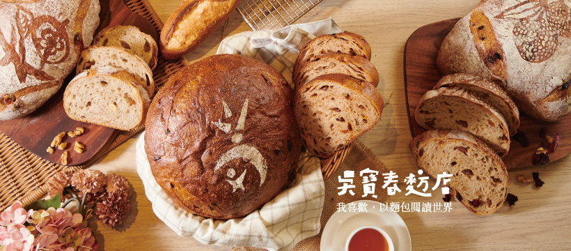 吳寶春麥方店｜首次開
