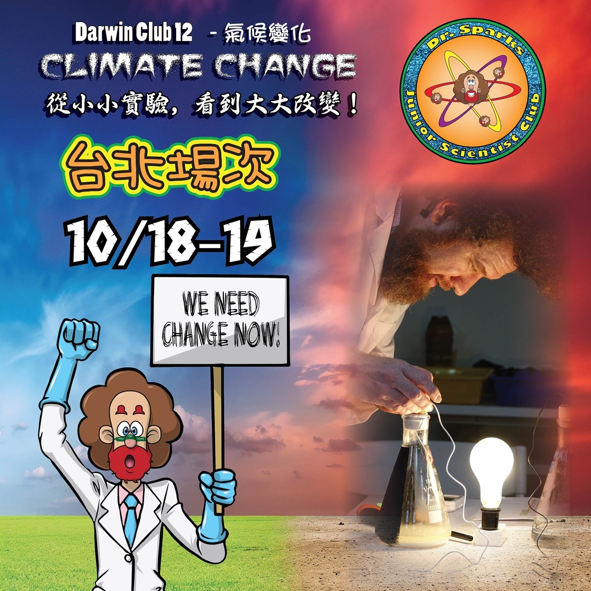 【台北場】2025 