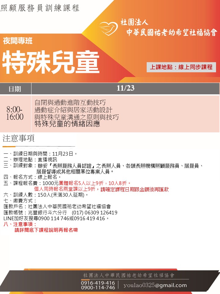 114/11/23特