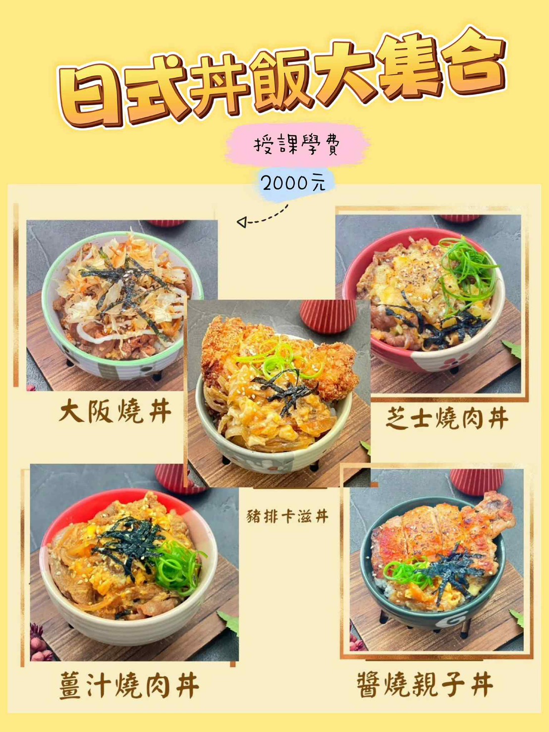 糖品屋114.11.