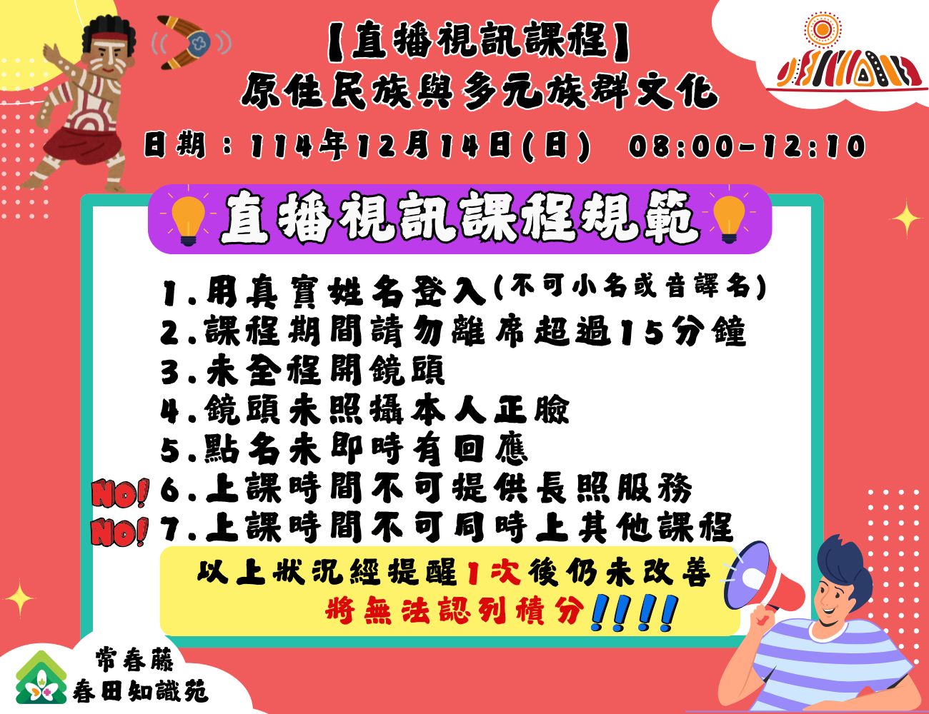 【常春藤】長照必修-