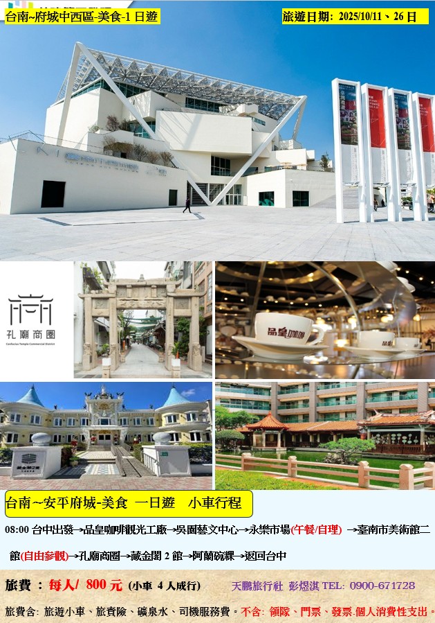 台南~府城-中西區美