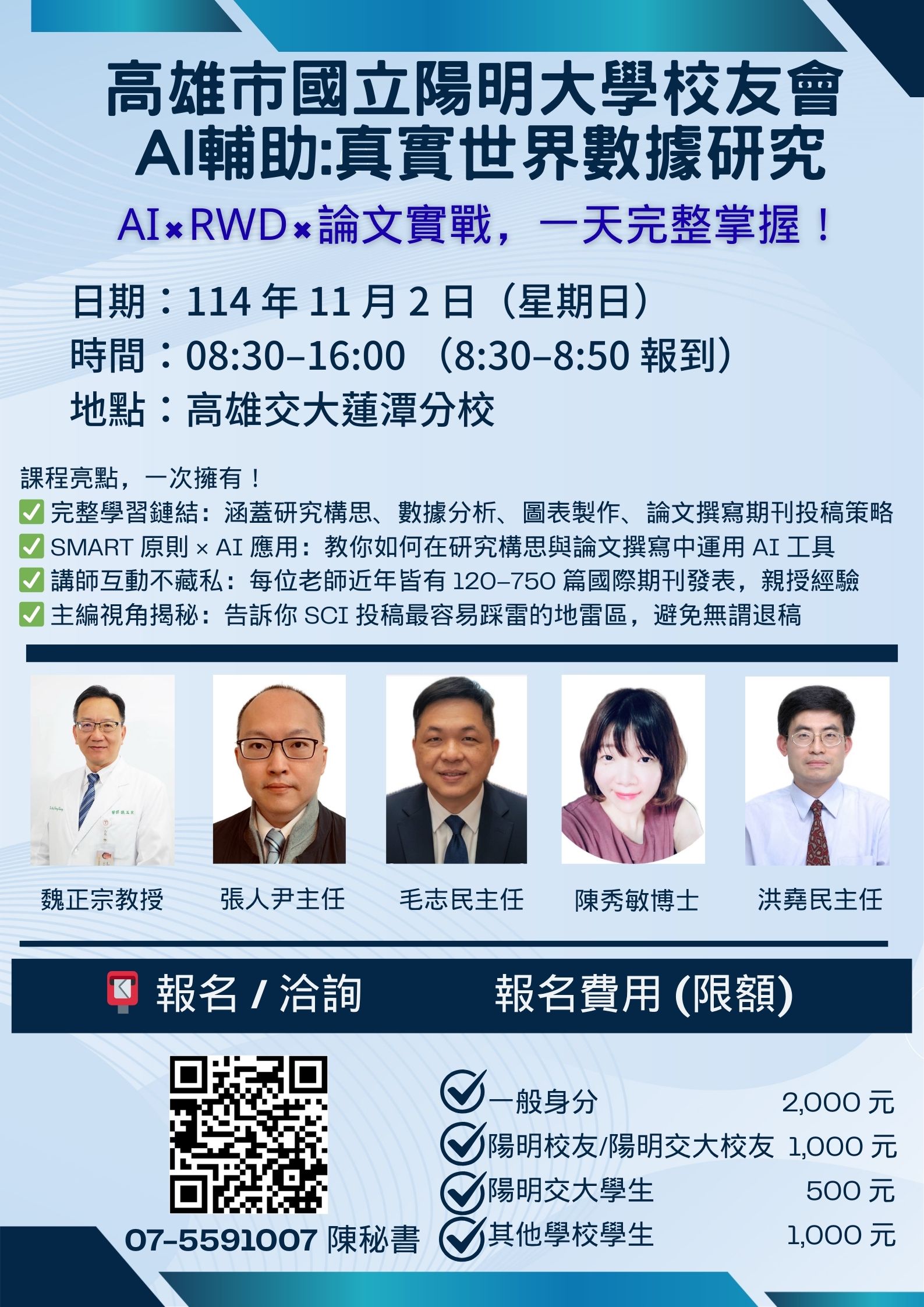 AI輔助：真實世界數