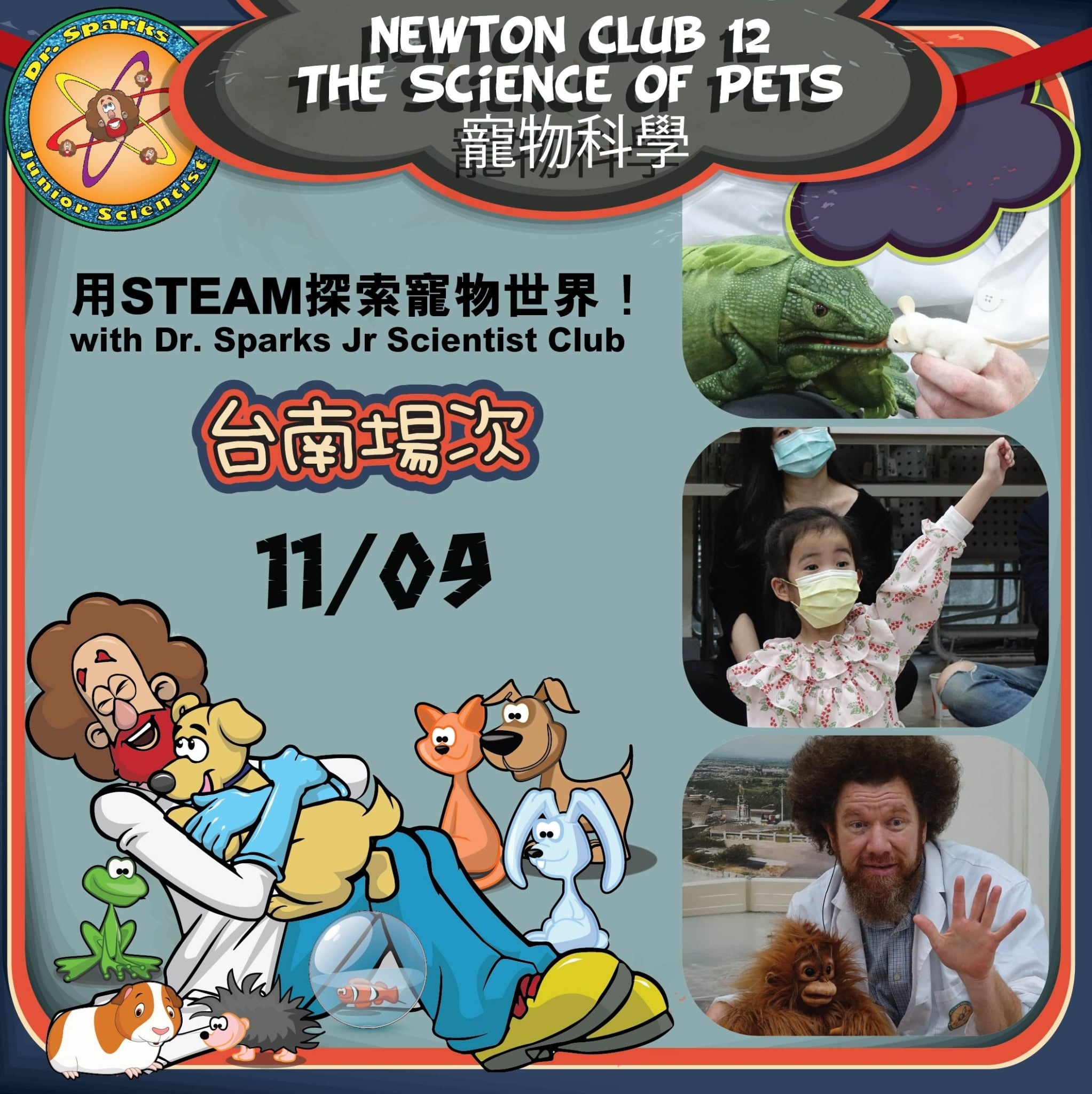 【台南場】2025年